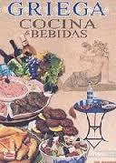 COCINA CON BEBIDAS (ΕΛΛΗΝΙΚΗ ΜΑΓΕΙΡΙΚΗ ΚΑΙ ΚΡΑΣΙΑ) (ΣΟΥΛΗ) (ΕΚΔΟΣΗ ΙΣΠΑΝΙΚΗ)