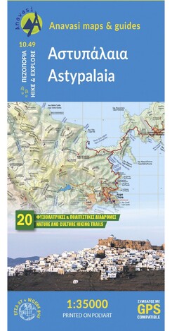 ΑΣΤΥΠΑΛΑΙΑ (1:35000) (10.49) (ΕΚΔΟΣΗ 2021)