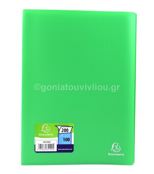 EXACOMPTA ΣΟΥΠΛ ΠΛΑΣΤΙΚΟ ΜΑΛΑΚΟ A4 (21x29,7cm) 100φ ΛΑΧΑΝΙ 85100E