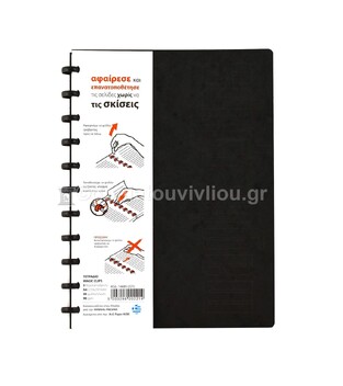 ΝΕΟΧΑΡΤ ΤΕΤΡΑΔΙΟ ΣΠΙΡΑΛ A4 (21x29,7cm) 3 ΘΕΜΑΤΩΝ 90φ MAGIC CLIPS ΜΑΥΡΟ 221 14685