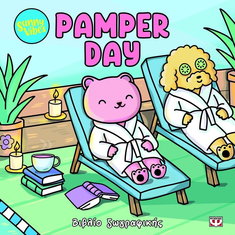 SUNNY VIBES PAMPER DAY (JAYNE) (ΕΤΒ 2026)