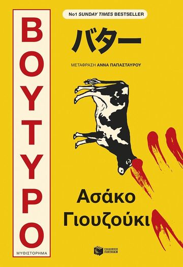 15454 ΒΟΥΤΥΡΟ (ΓΙΟΥΖΟΥΚΙ) (ΕΤΒ 2025)