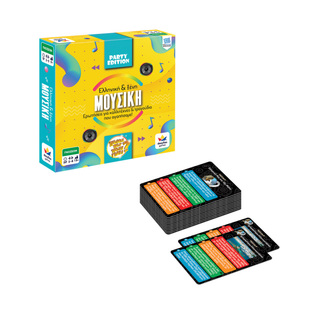 ΕΠΙΤΡΑΠΕΖΙΟ ΠΑΙΧΝΙΔΙ ΠΟΙΟΣ ΠΟΥ ΠΟΤΕ ΓΙΑΤΙ PARTY EDITION ΜΟΥΣΙΚΗ ΕΛΛΗΙΚΗ ΚΑΙ ΞΕΝΗ (ΔΕΣΥΛΛΑΣ) (ΕΚΣΔΟΣΗ 2024)