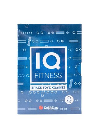 IQ FITNESS ΓΡΙΦΟΙ ΣΠΑΣΕ ΤΟΥΣ ΚΩΔΙΚΕΣ (FORTIK) (ΕΤΒ 2024)
