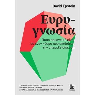 ΕΥΡΥΓΝΩΣΙΑ (EPSTEIN) (ΕΤΒ 2022)