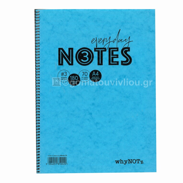 WHYNOTE ΤΕΤΡΑΔΙΟ ΣΠΙΡΑΛ Α4 (21x29,7cm) 3 ΘΕΜΑΤΩΝ 90φ PRESPAN ΓΑΛΑΖΙΟ 810002