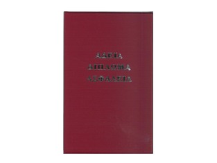 VIVIAN PLAST ΘΗΚΗ ΓΙΑ ΑΔΕΙΑ ΔΙΠΛΩΜΑ ΑΣΦΑΛΕΙΑ 11,5x18,5cm ΜΠΟΡΝΤΟ