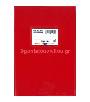 SKAG ΤΕΤΡΑΔΙΟ ΕΞΗΓΗΣΗ ΠΛΑΣΤΙΚΗ 17x25cm 50φ ΜΙΣΟ ΜΙΣΟ (ΑΝΤΙΓΡΑΦΗΣ) (ΜΦ) ΚΟΚΚΙΝΗ 219693