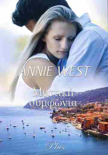 ΜΥΣΤΙΚΗ ΣΥΜΦΩΝΙΑ (WEST) (ΕΤΒ 2025)
