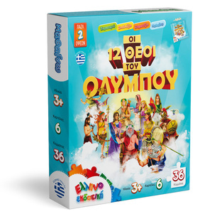 ΠΑΖΛ 36 ΤΕΜΑΧΙΩΝ ΟΙ 12 ΘΕΟΙ ΤΟΥ ΟΛΥΜΠΟΥ
