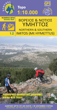 ΒΟΡΕΙΟΣ ΚΑΙ ΝΟΤΙΟΣ ΥΜΗΤΤΟΣ (ΑΝΑΒΑΣΗ) (1:10000) TOPO 1.2 (ΕΚΔΟΣΗ 2022)