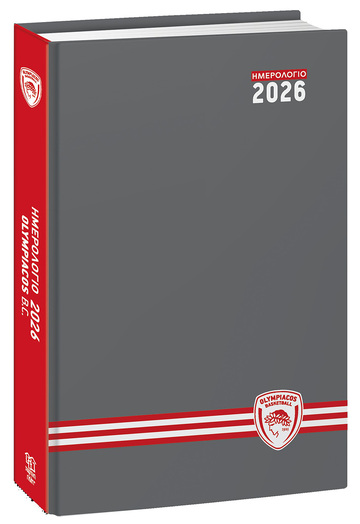 2026 ΗΜΕΡΟΛΟΓΙΟ ΗΜΕΡΗΣΙΟ ΟΛΥΜΠΙΑΚΟΣ ΜΠΑΣΚΕΤ 14x21cm