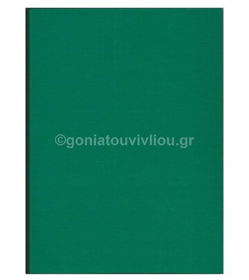 SKAG ΝΤΟΣΙΕ A4 (21x29,7cm) 2 ΚΡΙΚ ΚΛΑΣΣΙΚΑ ΧΡΩΜΑΤΑ ΠΡΑΣΙΝΟ 225465