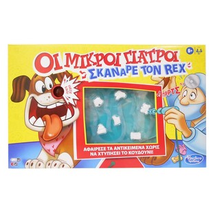 HASBRO ΕΠΙΤΡΑΠΕΖΙΟ ΠΑΙΧΝΙΔΙ OPERATION PET SCAN ΟΙ ΜΙΚΡΟΙ ΓΙΑΤΡΟΙ ΣΚΑΝΑΡΕ ΤΟΝ ΡΕΞ 81913448