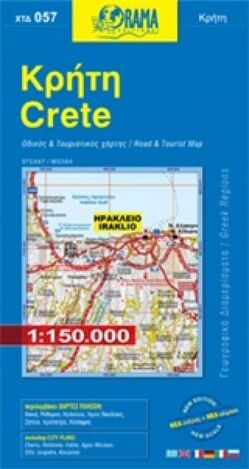 ΚΡΗΤΗ 057 (1:150000) (ΧΑΡΤΗΣ) (ΝΑΚΑΣ)