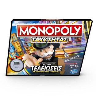HASBRO ΕΠΙΤΡΑΠΕΖΙΟ ΠΑΙΧΝΙΔΙ MONOPOLY SPEED 70330