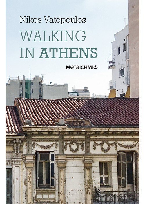 WALKING IN ATHENS (ΠΕΡΠΑΤΩΝΤΑΣ ΣΤΗΝ ΑΘΗΝΑ) (ΒΑΤΟΠΟΥΛΟΣ) (ΕΚΔΟΣΗ ΑΓΓΛΙΚΗ) (ΕΤΒ 2018)