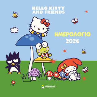 2026 ΗΜΕΡΟΛΟΓΙΟ ΤΟΙΧΟΥ HELLO KITTY AND FRIENDS 30x30cm