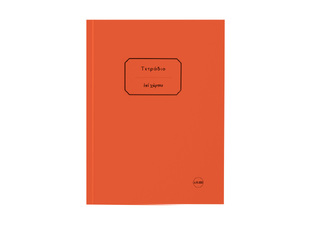 ΣΗΜΕΙΩΜΑΤΑΡΙΟ ΧΑΡΤΟΔΕΤΟ 12x16,5cm 150φ ΧΩΡΙΣ ΓΡΑΜΜΕΣ ΤΕΑΗ150 (ΕΠΙ ΧΑΡΤΟΥ) ΠΟΡΤΟΚΑΛΙ