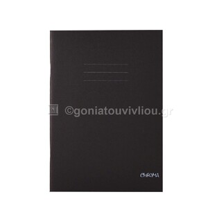 CHROMA ΤΕΤΡΑΔΙΟ ΚΑΡΦΙΤΣΑ 17x25cm ΜΑΥΡΟ 50φ 15046