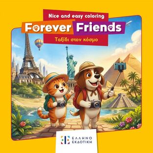 FOREVER FRIENDS ΤΑΞΙΔΙ ΣΤΟΝ ΚΟΣΜΟ (ΣΕΙΡΑ NICE AND EASY COLORING 3) (ΕΤΒ 2026)