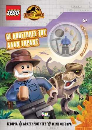 LEGO JURASSIC WORLD ΟΙ ΑΠΟΣΤΟΛΕΣ ΤΟΥ ΑΛΑΝ ΓΚΡΑΝΤ (ΠΕΡΙΕΧΕΙ LEGO ΜΙΝΙ ΦΙΓΟΥΡΑ) (ΕΤΒ 2022)