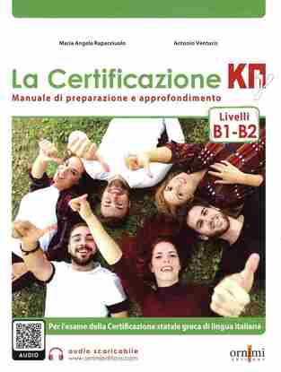 LA CERTIFICAZIONE ΚΠΓ LIVELLI B1-B2 (ΕΤΒ 2025)
