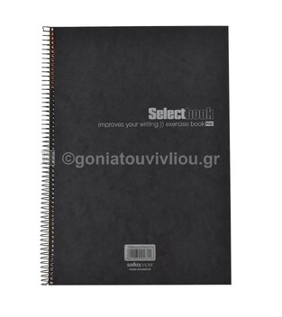 SALKO ΤΕΤΡΑΔΙΟ ΣΠΙΡΑΛ A4 (21x29,7cm) 2 ΘΕΜΑΤΩΝ 60φ SELECT BLACK ΜΕ ΑΣΗΜΙ ΓΡΑΜΜΑΤΑ 2622