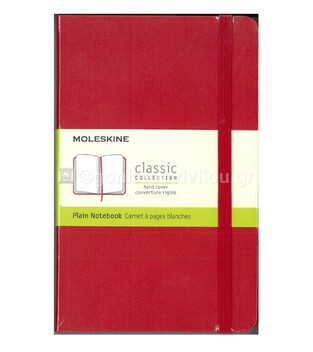 MOLESKINE ΣΗΜΕΙΩΜΑΤΑΡΙΟ MEDIUM HARD COVER SCARLET RED PLAIN NOTEBOOK (ΚΕΝΟ)