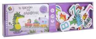 ΤΟ ΤΡΕΝΑΚΙ ΤΗΣ ΑΛΦΑΒΗΤΑΣ (ΣΕΙΡΑ ΤΟ ΤΡΕΝΟ ΤΗΣ ΓΝΩΣΗΣ) (ΚΟΥΤΙ ΠΟΥ ΠΕΡΙΕΧΕΙ ΒΙΒΛΙΟ ΚΑΙ ΠΑΖΛ)