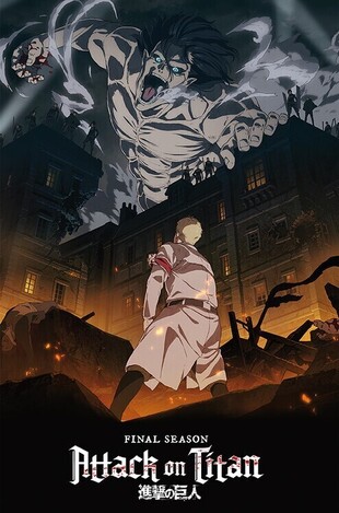 ΔΙΑΚΟΣΜΗΤΙΚΗ ΑΦΙΣΑ ATTACK ON TITAN THE FINAL SEASON 61x91,5cm PP35088 (83)