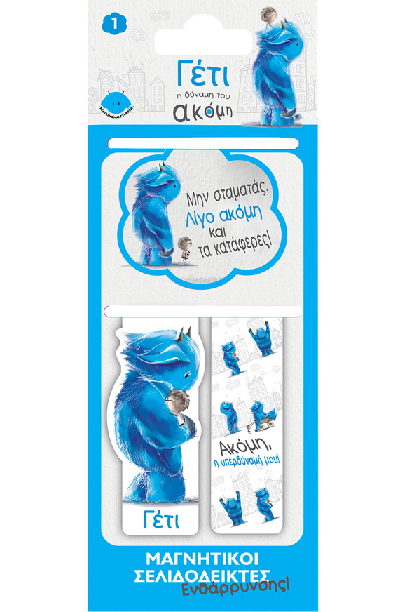 ΜΑΓΝΗΤΙΚΟΙ ΣΕΛΙΔΟΔΕΙΚΤΕΣ ΓΕΤΙ 1 3τεμ HBMBM00101