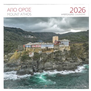 2026 ΗΜΕΡΟΛΟΓΙΟ ΤΟΙΧΟΥ 28x28cm ΑΓΙΟ ΟΡΟΣ ΙΕΡΑ ΜΟΝΗ ΠΑΝΤΟΚΡΑΤΟΡΟΣ (ΜΙΛΗΤΟΣ)