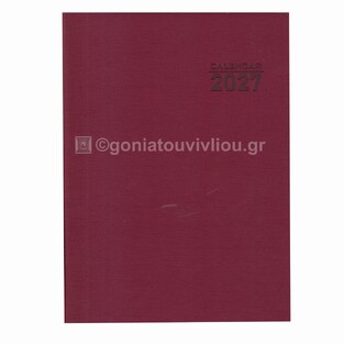 2027 ΗΜΕΡΟΛΟΓΙΟ ΗΜΕΡΗΣΙΟ 21x29cm ΠΥΡΟΓΡΑΦΙΚΟ ΜΠΟΡΝΤΩ 016 (EKDOSIS)