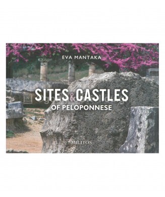 SITES AND CASTLES OF PELOPONNESE / ΜΝΗΜΕΙΑ ΚΑΙ ΚΑΣΤΡΑ ΤΗΣ ΠΕΛΟΠΟΝΝΗΣΟΥ ΟΛΥΜΠΙΑ (ΜΑΝΤΑΚΑ) (ΕΚΔΟΣΗ ΣΤΑ ΕΛΛΗΝΙΚΑ) (POCKET)