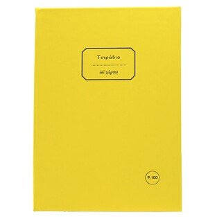 ΣΗΜΕΙΩΜΑΤΑΡΙΟ ΒΙΒΛΙΟΔΕΤΗΜΕΝΟ 17x25cm 100φ ΡΙΓΕ ΜΕ ΓΡΑΜΜΕΣ ΚΙΤΡΙΝΟ ΤΕΔΞ100 (ΕΠΙ ΧΑΡΤΟΥ)