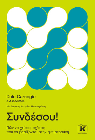 ΣΥΝΔΕΣΟΥ (CARNEGIE) (ΕΤΒ 2024)