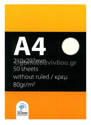 ΝΕΟΧΑΡΤ ΜΠΛΟΚ A4 (21x29,7cm) ΧΩΡΙΣ ΓΡΑΜΜΕΣ ΚΡΕΜ 50φ 7004 13041