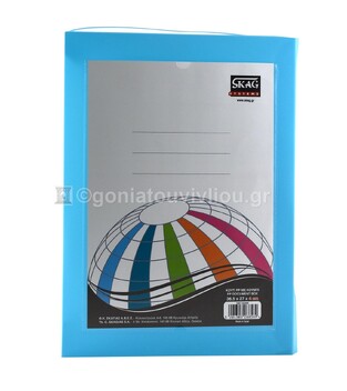 SKAG ΚΟΥΤΙ ΠΛΑΣΤΙΚΟ ΜΕ ΚΟΥΜΠΙ 27x36,5x4cm ΓΑΛΑΖΙΟ 288569