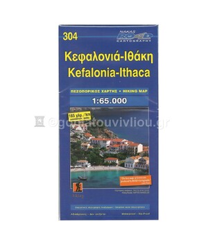 ΚΕΦΑΛΟΝΙΑ ΙΘΑΚΗ 304 (1:65000) (ΧΑΡΤΗΣ) (ROAD) (ΕΚΔΟΣΗ 2018)