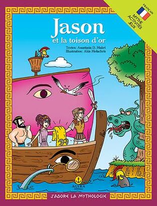 JASON ET LA TOISON D OR (Ο ΙΑΣΩΝ ΚΑΙ ΤΟ ΧΡΥΣΟΜΑΛΛΟ ΔΕΡΑΣ) (ΜΑΚΡΗ) (ΣΕΙΡΑ ΑΓΑΠΩ ΤΗ ΜΥΘΟΛΟΓΙΑ) (ΓΑΛΛΙΚΗ ΕΚΔΟΣΗ)