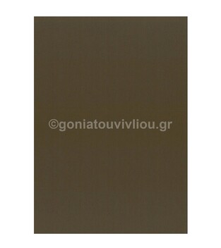 FAVINI ΧΑΡΤΟΝΙ 50x70cm 220gr ΚΑΦΕ ΣΚΟΥΡΟ CAFFE No07