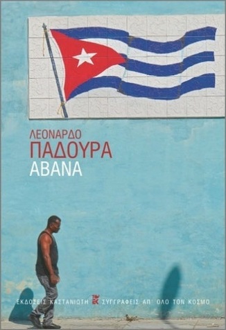 ΑΒΑΝΑ (ΠΑΔΟΥΡΑ) (ΜΑΛΑΚΟ ΕΞΩΦΥΛΛΟ) (ΕΤΒ 2026)
