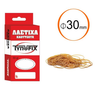 TYPOFIX ΛΑΣΤΙΧΑ ΚΑΦΕ 50gr 30mm