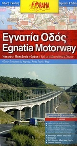ΕΓΝΑΤΙΑ ΟΔΟΣ 014 (ΗΠΕΙΡΟΣ ΜΑΚΕΔΟΝΙΑ ΘΡΑΚΗ) (ΧΑΡΤΗΣ) (ΝΑΚΑΣ)