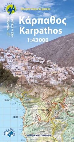 ΚΑΡΠΑΘΟΣ (ΑΝΑΒΑΣΗ) TOPO ΝΗΣΙΑ (10.50) (ΕΚΔΟΣΗ 2018)