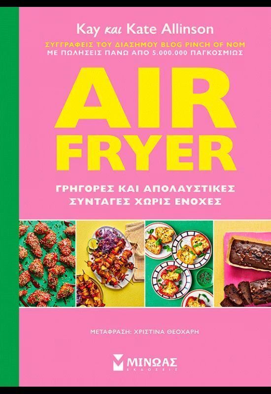 AIR FRYER (ALLINSON) (ΕΤΒ 2025)