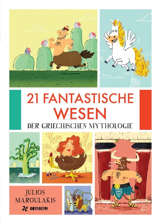 21 FANTASTISCHE WESEN DER GRIECHISCHEN MYTHOLOGIE (MAROULAKIS) (ΕΚΔΟΣΗ ΣΤΑ ΓΕΡΜΑΝΙΚΑ) (ΕΤΒ 2026)
