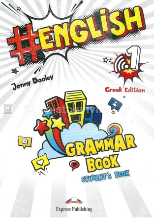 #ENGLISH 1 GRAMMAR (WITH DIGIBOOK APP)