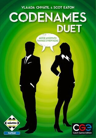 ΚΑΙΣΣΑ ΕΠΙΤΡΑΠΕΖΙΟ ΠΑΙΧΝΙΔΙ ΜΕ ΚΑΡΤΕΣ CODENAMES DUET ΚΑ113025
